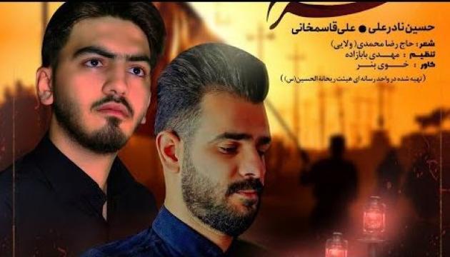 Hüseyn Nadir_Ali Qasimxani - Fəraqi Hərəm (Ərbab)