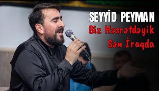 Seyyid Peyman - Biz Həsrətdəyik Sən İraqda