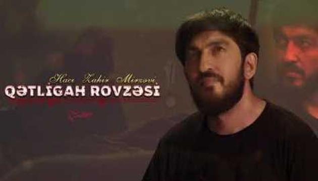Hacı Zahir - Qətligah rovzəsi (Yeni)