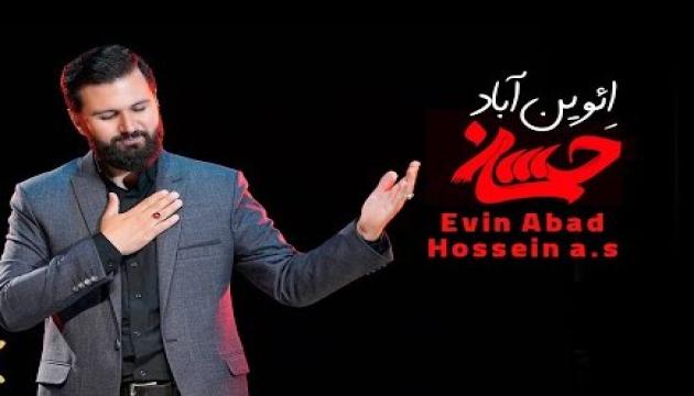 Hadi Kazemi - Evin abad Hüseyn (ə) 2021