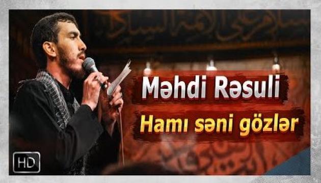 Mehdi Rəsuli - Hamı səni gözlər