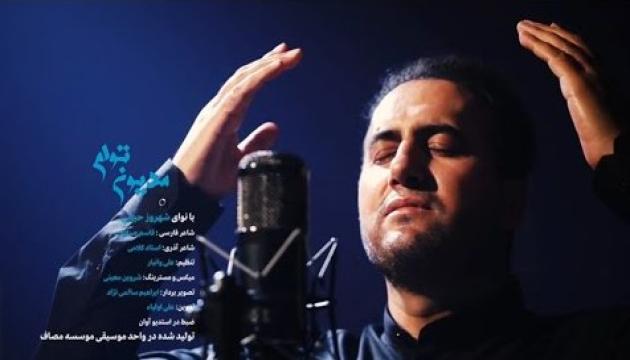 Hacı Şəhruz Həbibi - Sultanım Huseyn