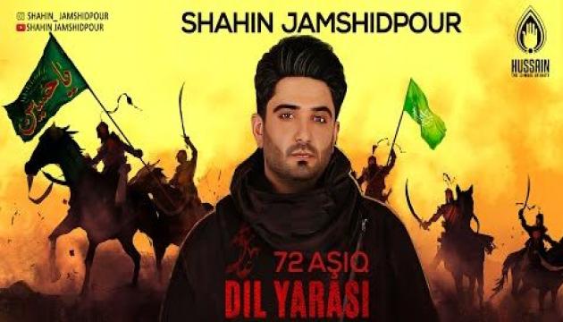 Şahin Cəmşidpur - Dil yarası (Yeni)