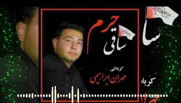 Mehran İbrahimi - Can Əbəlfəzlim