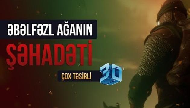 Əbəlfəzl ağanın şəhadəti  (3D)