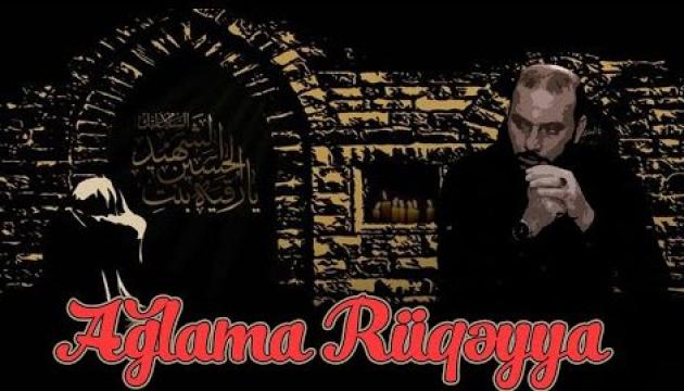 Seyid Xalid - Ağlama Rüqəyya (mərsiyə)