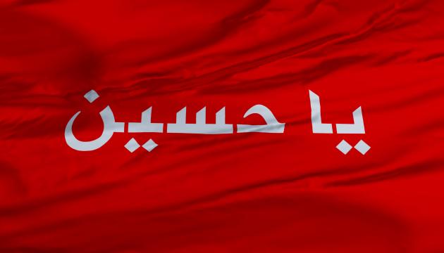 Mohammad Javadi - Hüseyn mövlana