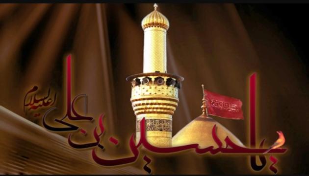 Ya Əba Əbdillah (ə)