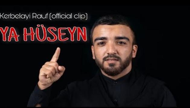Kərbəlayi Rauf - YA HUSEYN (2020)