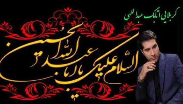 Atabeik Abdollahi - Məzlum Nigarım