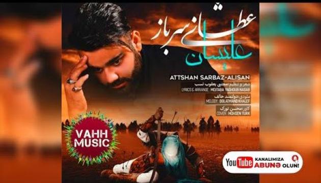 Gözü Yaşlı Zəhra Anam (2020)