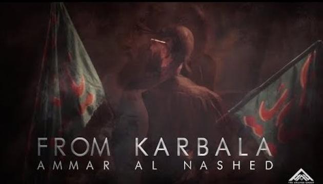 Ammar Al Nashed - From Karbala