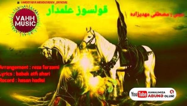 Qolsuz Ələmdar  (Mərsiyə 2020)