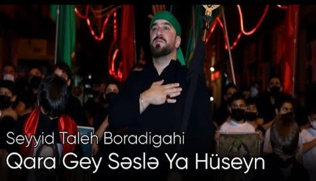 Seyid Taleh - Qara gey səslə ya Huseyn (2020)