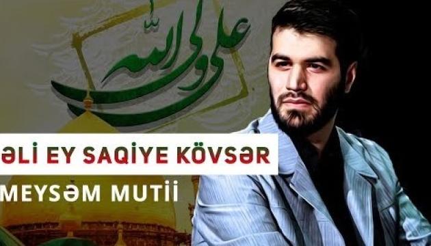Əli ey Saqiye Kövsər - Meysəm Mutii
