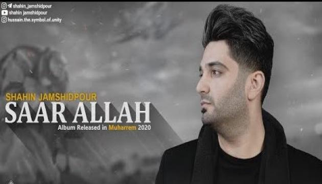 Şahin Cəmşidpur - Sarəllah (2020)