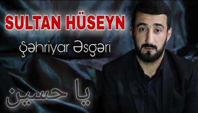 Şəhriyar Əsgəri - Sultan Huseyn