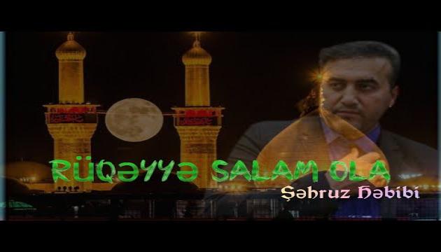 Şəhruz Həbibi - Rüqəyyəyə salam ola 