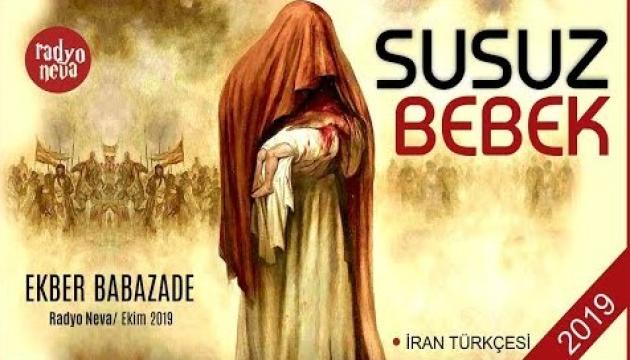 Əkbər Babazadə - SUSUZ BƏBƏK 