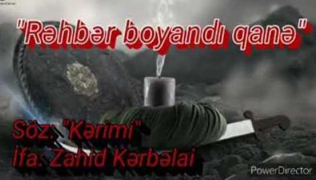 Rəhbər boyandı qanə - Zahid Kərbəlayi
