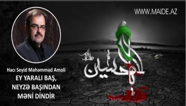 Seyid Məhəmməd Amuli - Ey yaralı baş 