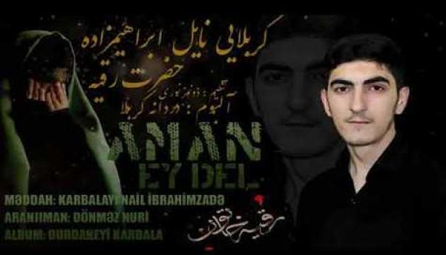Nail İbrahimzadə - Aman Ey Del 