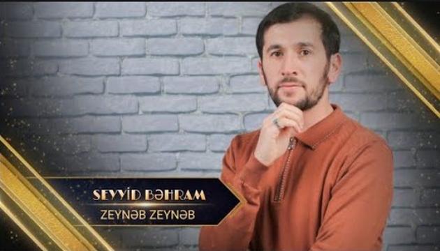 Seyid Bəhrəm - Zeynəb Zeynəb