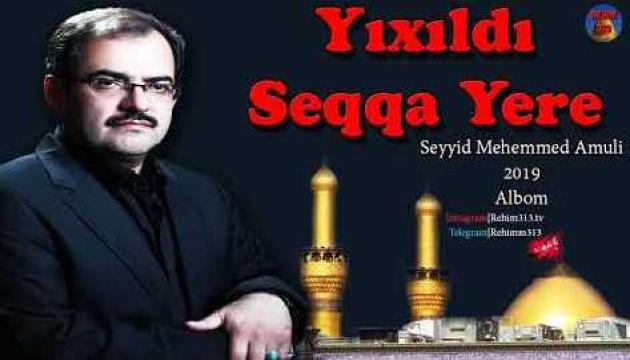 Seyid Məhəmməd Amuli - Yıxıldı Səqqa yerə 