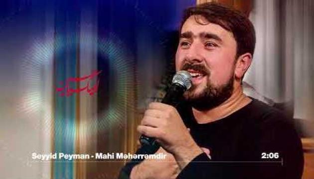 Seyyid Peyman - Mahi məhərrəmdir 