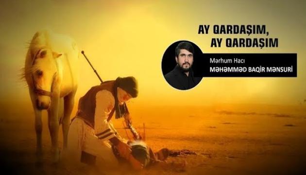 Baqir Mənsuri - Ay qardaşım, ay qardaşım 