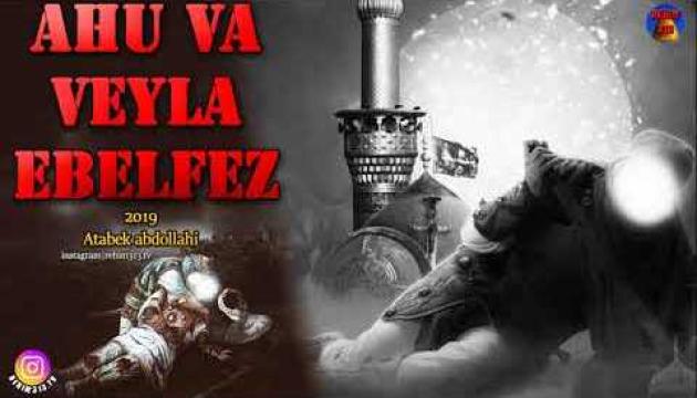 Atabek Abdollahi - Ahu Vaveyla Əbəlfəz  