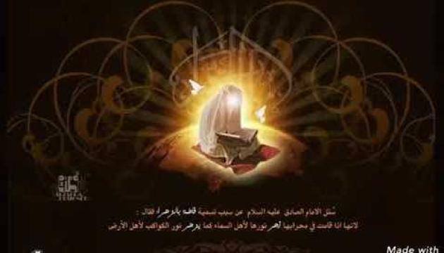 Bəni Fatimeh - Salam ey Fatimiyyə