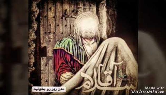 Hacı Mehdi Qurbani - Əli məzlum  