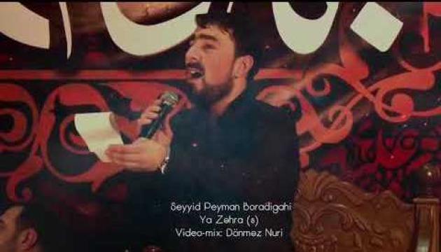 Seyid Peyman -  Ya Zəhra ya Zəhra