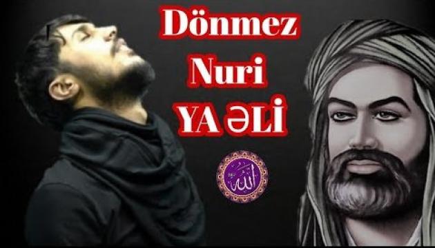 Dönməz Nuri - Ya Əli (ə)  
