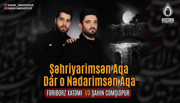 Şahin Cəmşidpur_Fəriborz Xatəmi - Şəhriyarımsan Ağa