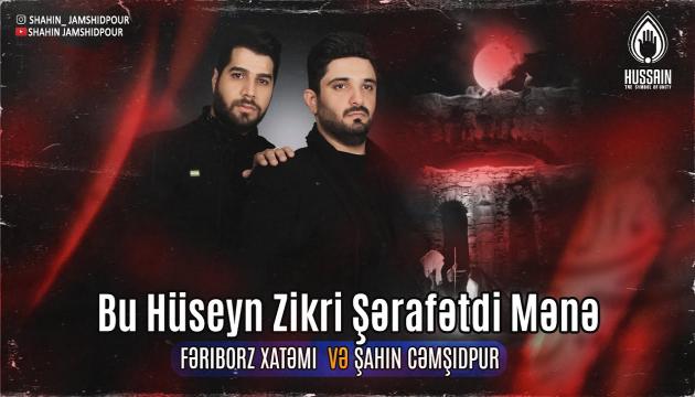 Şahin Cəmşidpur_Fəriborz Xatəmi -  Qibleye eşqimdi