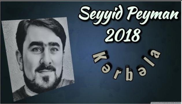 Seyid Peyman - Kərbəla  