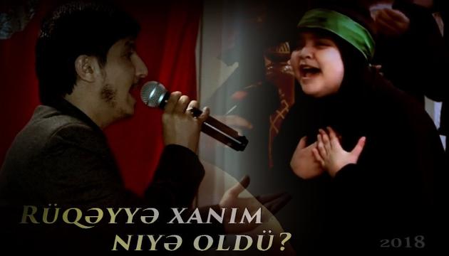 Hüseyn Hüseyni - Xanım Rüqəyyə niyə öldü