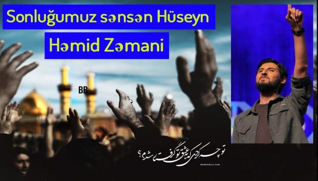 Sonluğumuz sənsən Hüseyn - Həmid Zamani