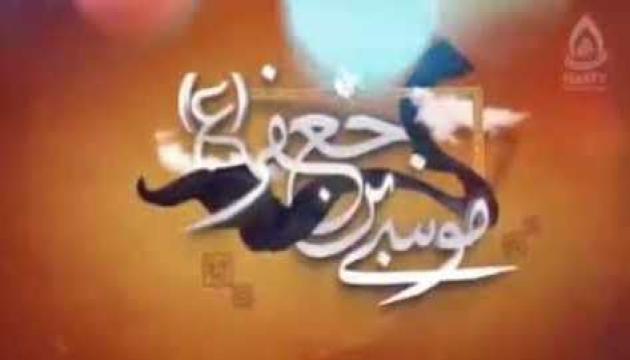 Mehdi Rəsuli - Mən Musa İbn Cəfərəm (Mərsiyə)