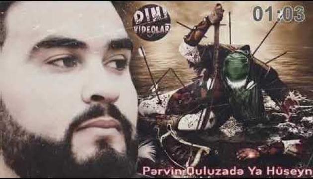 Pərvin Quluzadə -  Ya Hüseyn 
