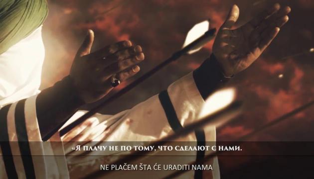 Не смотри, Захра - (на боснийском языке)