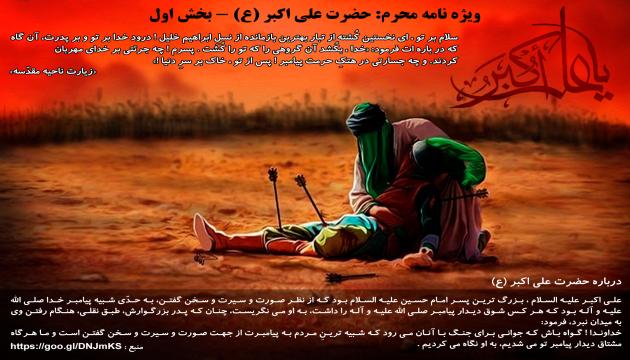 Ağam Hüseyn (Mərsiyə)