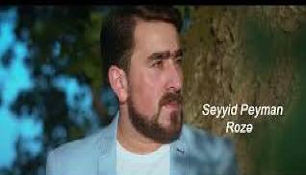 Seyid Peyman - İmam Hüseyn (Mərsiyə 2017)