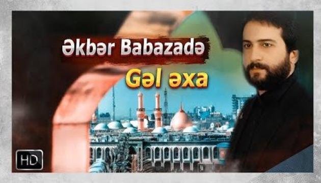 Əkbər Babazadə - Gəl əxa (2017)