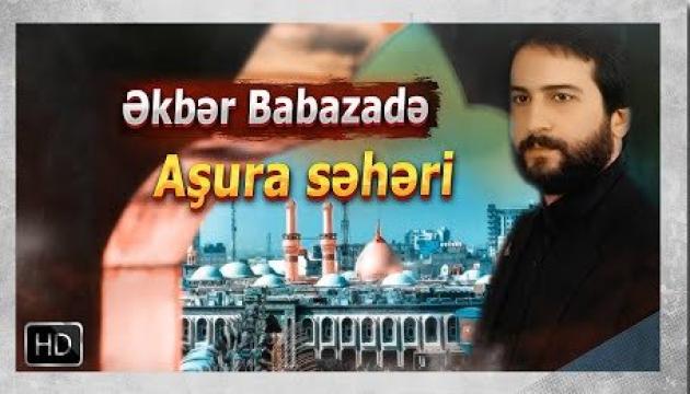 Əkbər Babazadə - Aşura səhəri