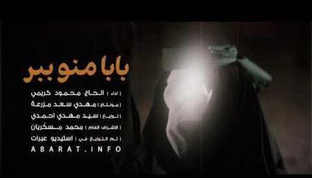 Hacı Mahmud Kərimi - Hz.Rüqəyyə (s)