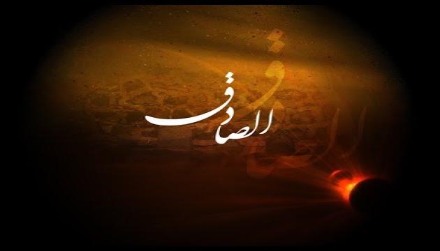 İmam Sadiqin (ə) şəhadəti ilə bağlı mərsiyə 