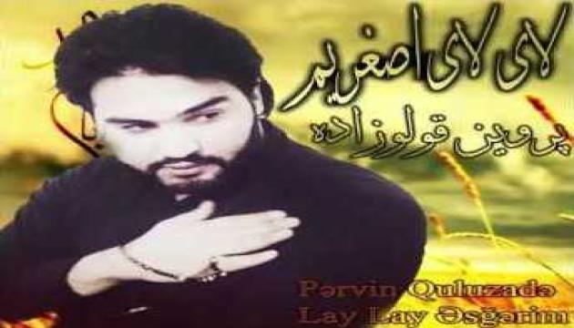 Pərvin Quluzadə - Lay Lay Əsğərim 
